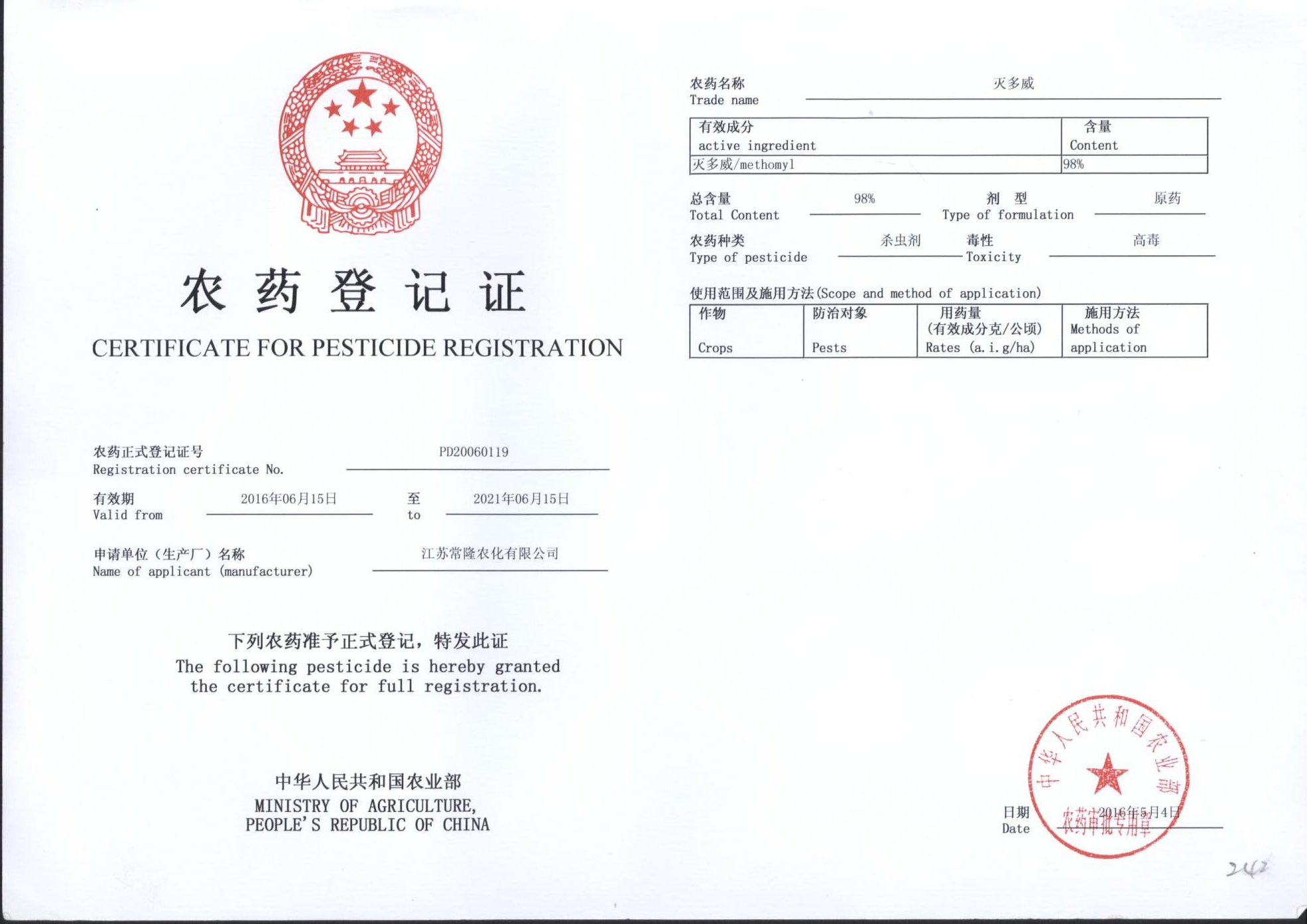 2024奥门原料免费资料