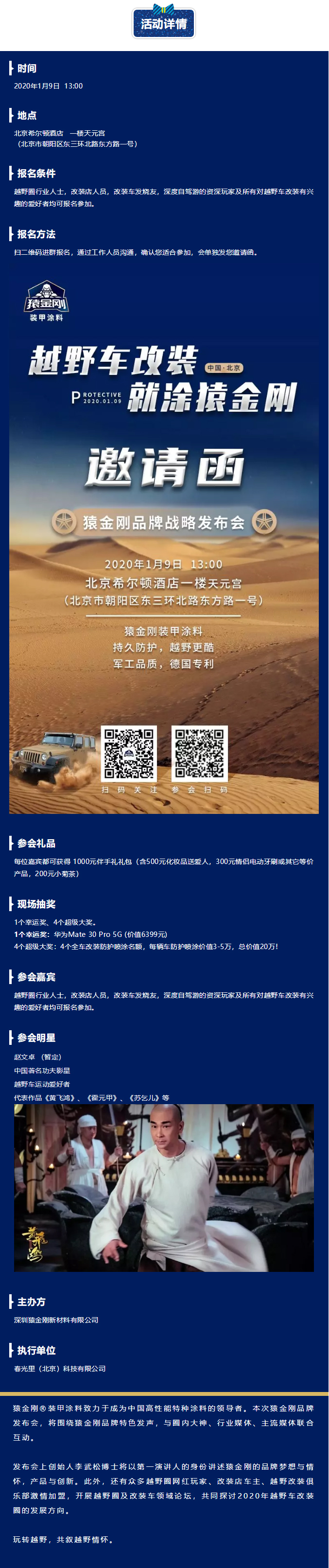 澳门免费原料网挂牌
