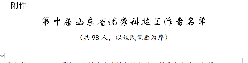 澳门免费原料网挂牌